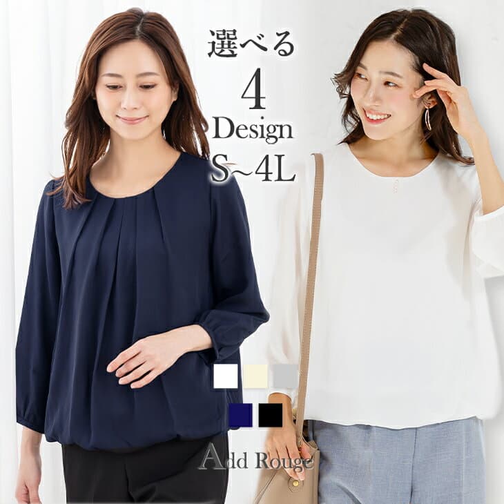 ＼対象商品2点以上購入で5%OFF／【〜55%OFF】 ブラウス レディース オフィス フォーマル 裏起毛 スーツ インナー シワになりにくい シフォン トップス 大きいサイズ おしゃれ セレモニー オフィスカジュアル 華やか [M便 1/2] 【メール便 送料無料】【365日即日発送】