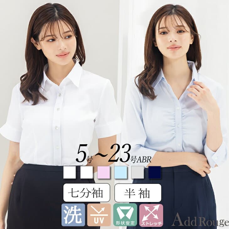 ＼対象商品2点以上購入で5%OFF／44%OFF ブラウス レディース トップス 半袖 七分袖 選べる袖丈 オフィスカジュアル スーツ インナー 洗える ノーアイロン 透けにくい 体型カバー ワイシャツ風 通勤 大きいサイズ [M便 1/2]【メール便送料無料】【365日即日発送】