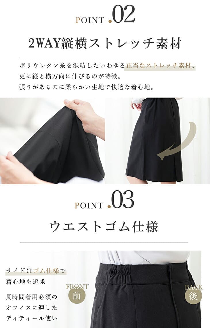 ＼対象商品2点以上で5％OFF／47%OFF スカート 単品 ひざ丈 春夏秋冬 オールシーズン ウエストゴム フレアスカート タイトスカート ストレッチ 洗える 通勤 オフィス 大きいサイズ スーツ [M便 1/2] 【メール便送料無料】【365日即日発送】 thumbnail 3