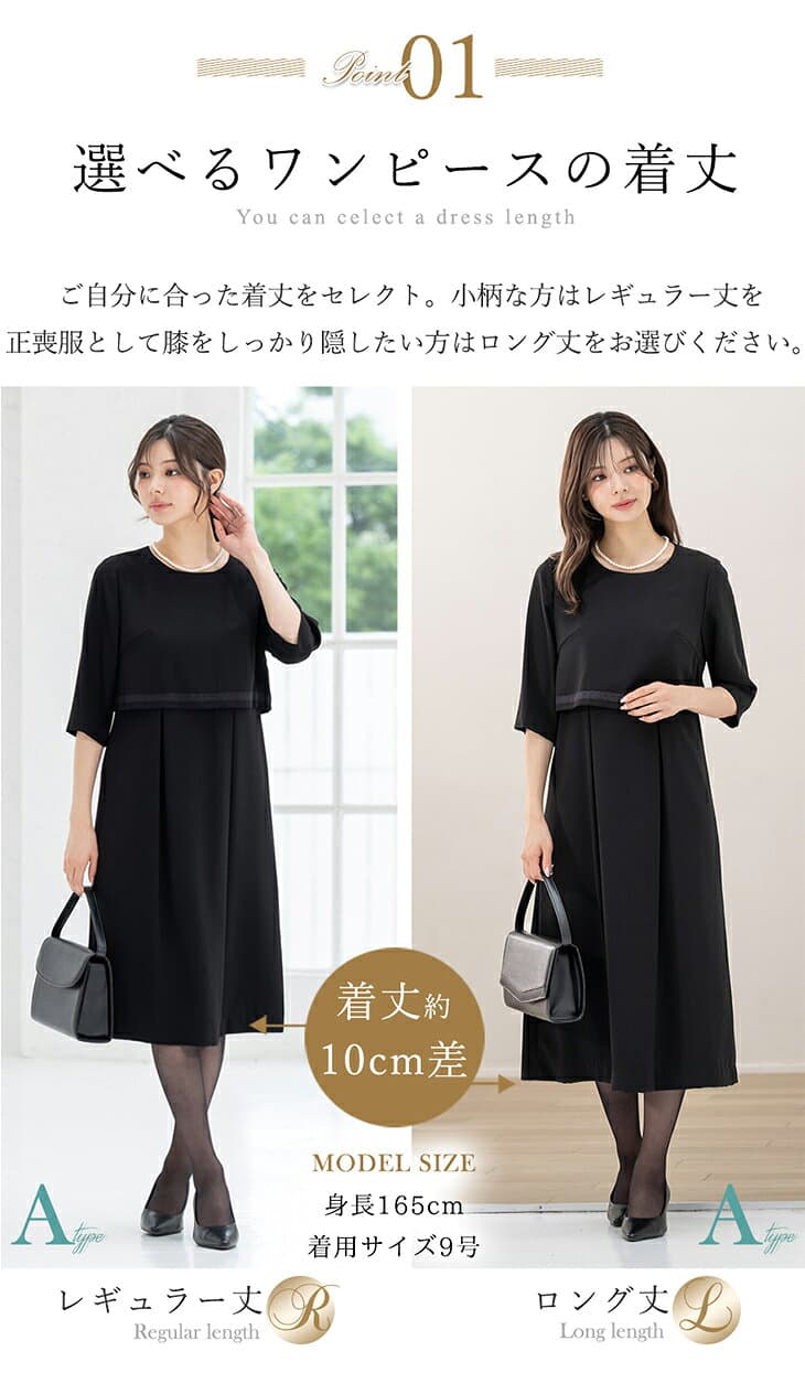 ＼クーポンご利用で7,106円〜／【365日即日発送】喪服 礼服 レディース オールシーズン ブラックフォーマル ロング丈 ワンピース アンサンブル 洗える 体型カバー 大きいサイズ 30代 40代 50代 通夜 葬式 法事 即日発送 試着チケット対象【再入荷なし】 thumbnail 2