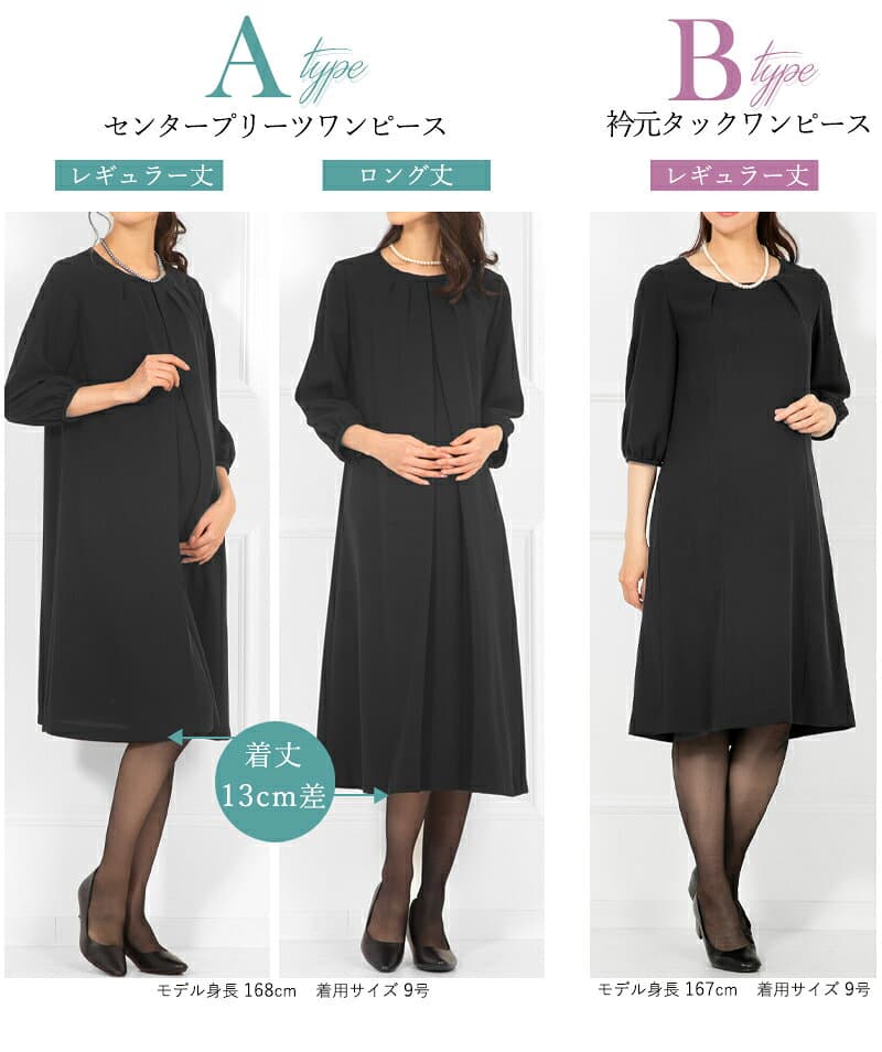 ＼クーポンご利用で7,106円〜／【365日即日発送】〜39%OFF 喪服 礼服 レディース ブラックフォーマル 妊婦 マタニティ 授乳服 妊娠中 前開き フォーマル ワンピース 大きいサイズ ロング丈 オールシーズン 洗える 七五三 ママ スーツ 冠婚葬祭 試着チケット対象 thumbnail 2