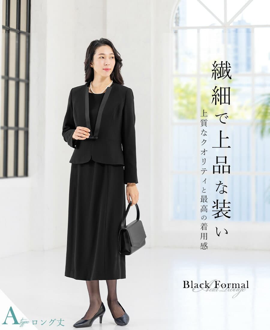 ＼クーポンご利用で7,106円〜／【365日即日発送】 喪服 礼服 レディース オールシーズン ブラックフォーマル ロング丈 ワンピース アンサンブル 洗える 前開き 体型カバー 大きいサイズ 30代 40代 50代 通夜 葬式 法事 即日発送 試着チケット対象 thumbnail 2