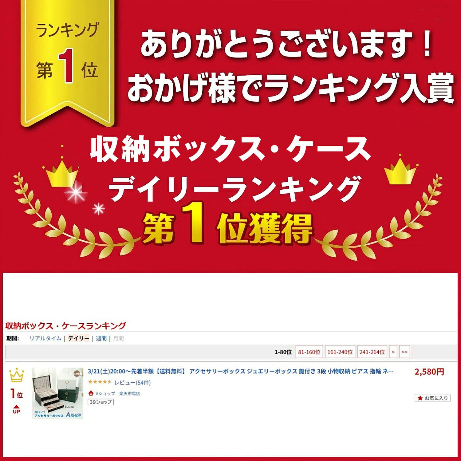 【10/10(土)迄15％OFFクーポンで2,193円〜】 ★楽天1位★ アクセサリーボックス ジュエリーボックス 鍵付き 3段 小物収納 ピアス 指輪 ネックレス イヤリング ブレスレット 時計 アクセ 収納力 大容量 アクセサリーケース アクセサリー入れ 宝石箱 誕生日 thumbnail 2