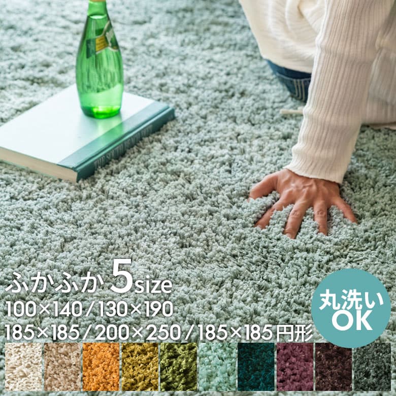 【最大500円クーポン】 洗える シャギーラグ 200×250cm 3畳 マイクロファイバー 滑り止め付き 厚手 ホットカーペット対応 100×140〜 北欧 オールシーズン [A100-200x250]