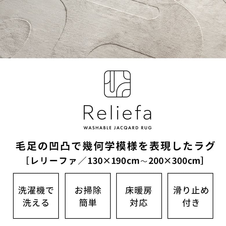 【最大500円クーポン】 ラグ 洗える 滑り止め おしゃれ 洗濯機 薄手 床暖房対応 ホットカーペット対応 オールシーズン ラグマット カーペット グレー アイボリー 北欧 リビング 寝室 ベッドサイド 1.5畳 2畳 3畳 4畳 4.5畳 アジアンラグ アジアン家具[84416] thumbnail 2