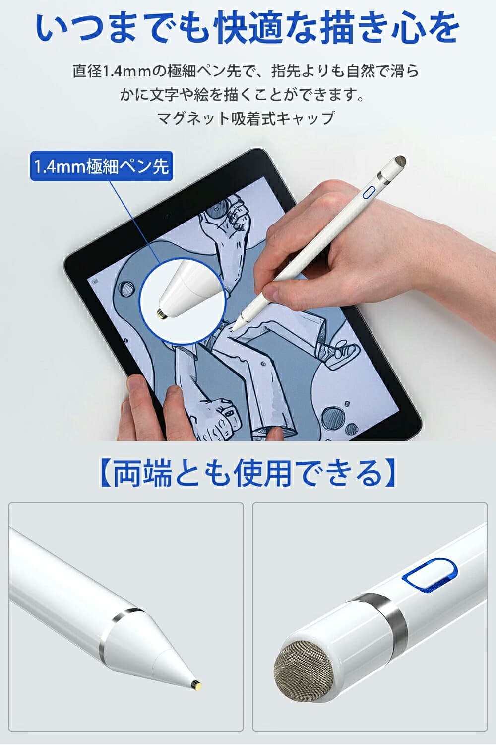 【クーポンで1,650円】＼楽天1位／ タッチペン スマートフォン タブレット スタイラスペン 極細 iPad/iPhone/Android対応 高感度 ツムツム 金属製 軽量 充電式 タッチ ペン 細/太両側使る 銅製ペン先1.45mm 導電繊維ペン先 父の日 プレゼント 送料無料 thumbnail 3