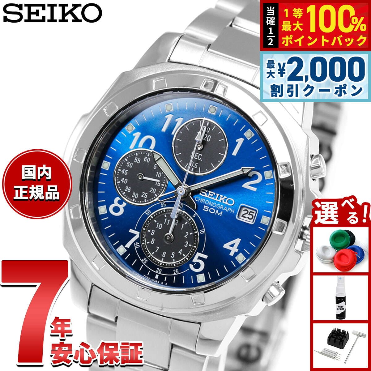 【9/10限定！最大2000円OFFクーポン＆抽選で最大1万ポイントバック】セイコー逆輸入 クロノグラフ SEIKO 腕時計 クロノグラフ SND193