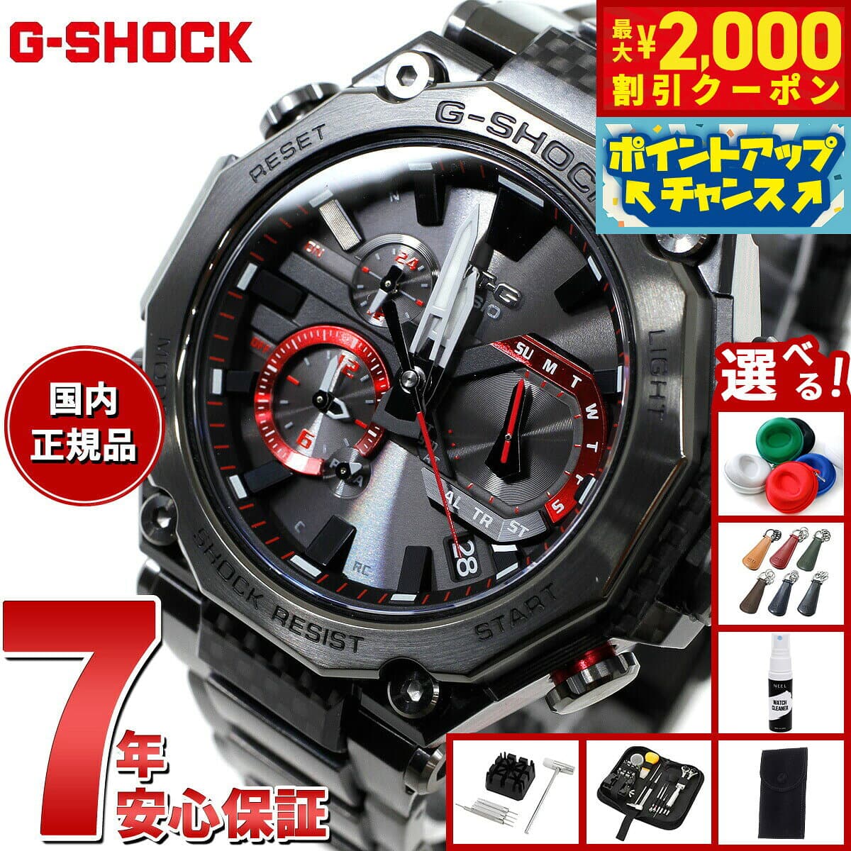 【最大2000円OFFクーポン！＆店内ポイント最大51倍！本日限定！】【選べるノベルティー付き】MT-G G-SHOCK 電波 ソーラー ジーショック カシオ Gショック CASIO 腕時計 メンズ スマートフォンリンク タフソーラー MTG-B2000YBD-1AJF