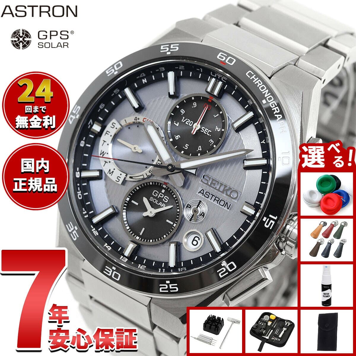 【最大2000円OFFクーポン！＆店内ポイント最大51倍！本日限定！】【選べるノベルティー付き】セイコー アストロン SBXC153 GPSソーラーウォッチ GPS衛星電波時計 コアショップ専用 流通限定 腕時計 メンズ SEIKO ASTRON NEXTER デュアルタイムクロノグラフ チタン — 1/3