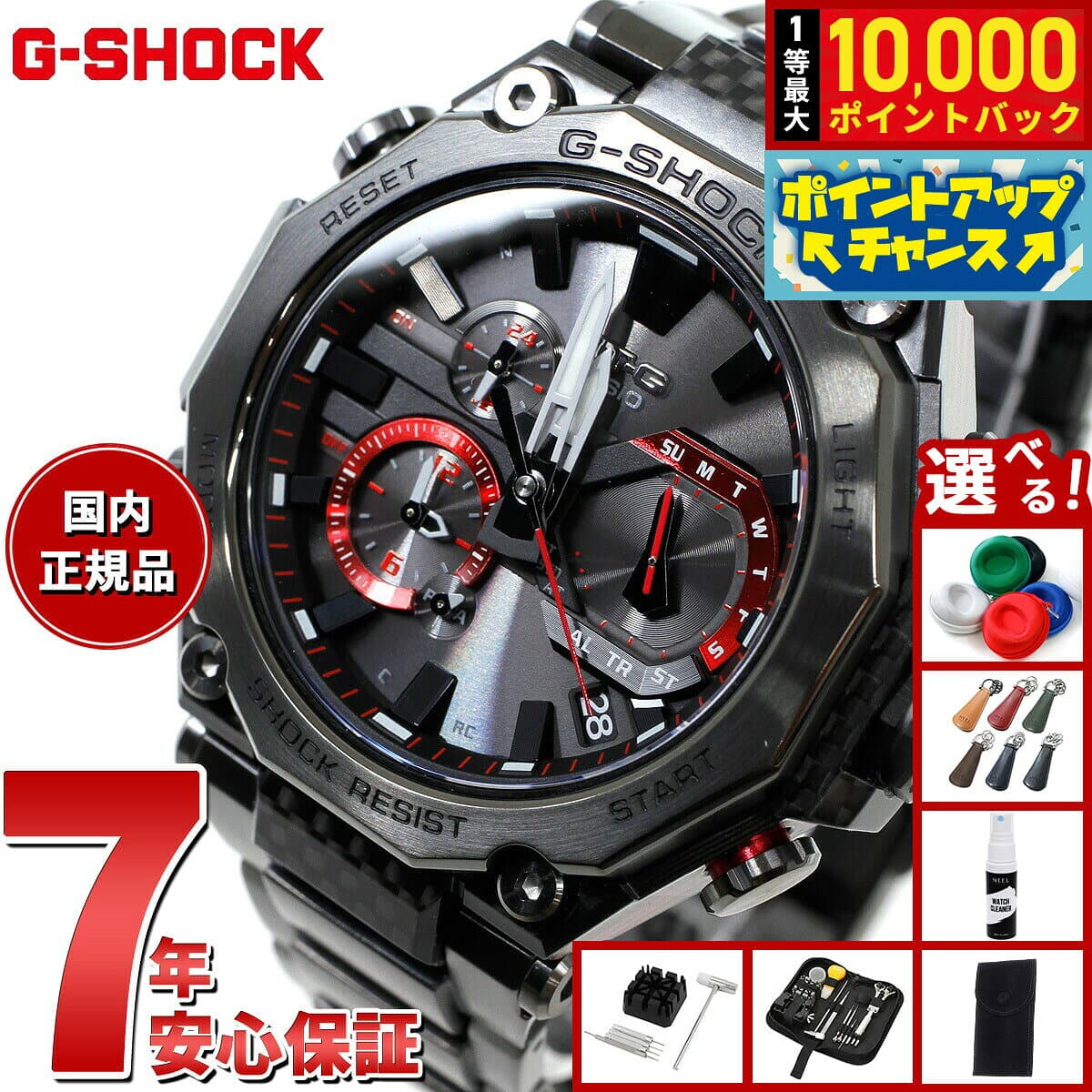 【10/10限定！抽選で最大1万ポイントバック】【選べるノベルティー付き】MT-G G-SHOCK 電波 ソーラー ジーショック カシオ Gショック CASIO 腕時計 メンズ スマートフォンリンク タフソーラー MTG-B2000YBD-1AJF — 1/3