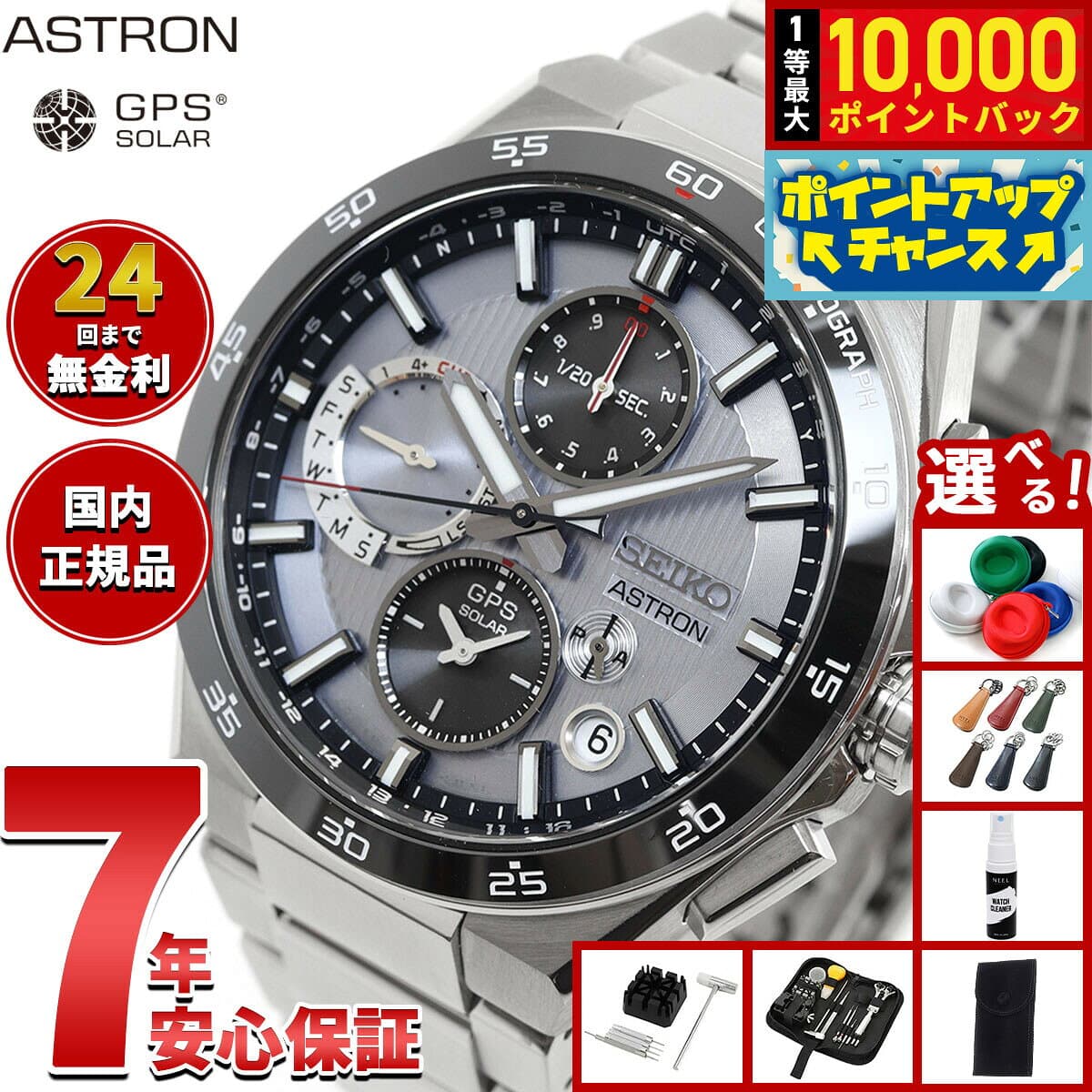 【10/10限定！抽選で最大1万ポイントバック】【選べるノベルティー付き】セイコー アストロン SBXC153 GPSソーラーウォッチ GPS衛星電波時計 コアショップ専用 流通限定 腕時計 メンズ SEIKO ASTRON NEXTER デュアルタイムクロノグラフ チタン — 1/3