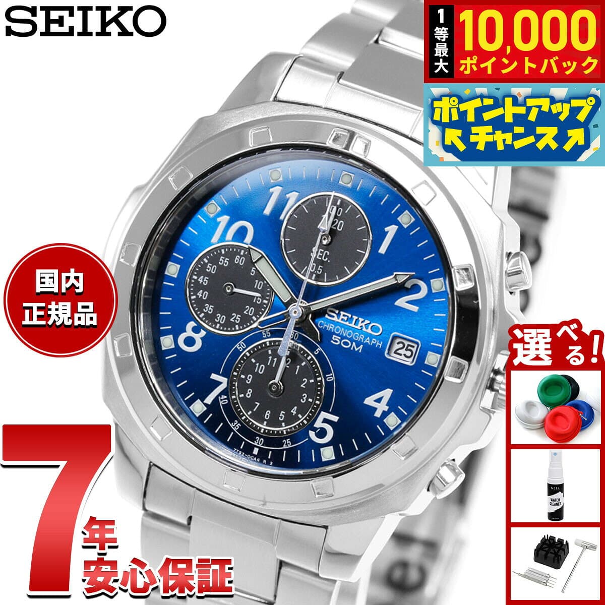 【10/10限定！抽選で最大1万ポイントバック】セイコー逆輸入 クロノグラフ SEIKO 腕時計 クロノグラフ SND193
