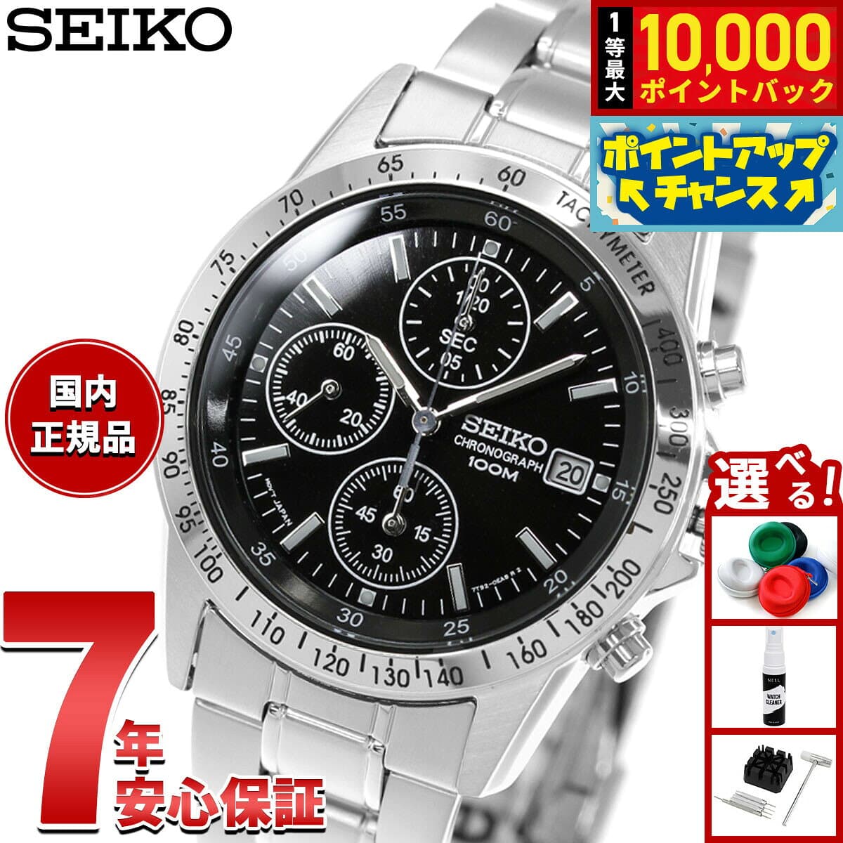 【10/10限定！抽選で最大1万ポイントバック】セイコー逆輸入 SEIKO クロノグラフ ブラック 腕時計 メンズ 100m防水 SND367P1
