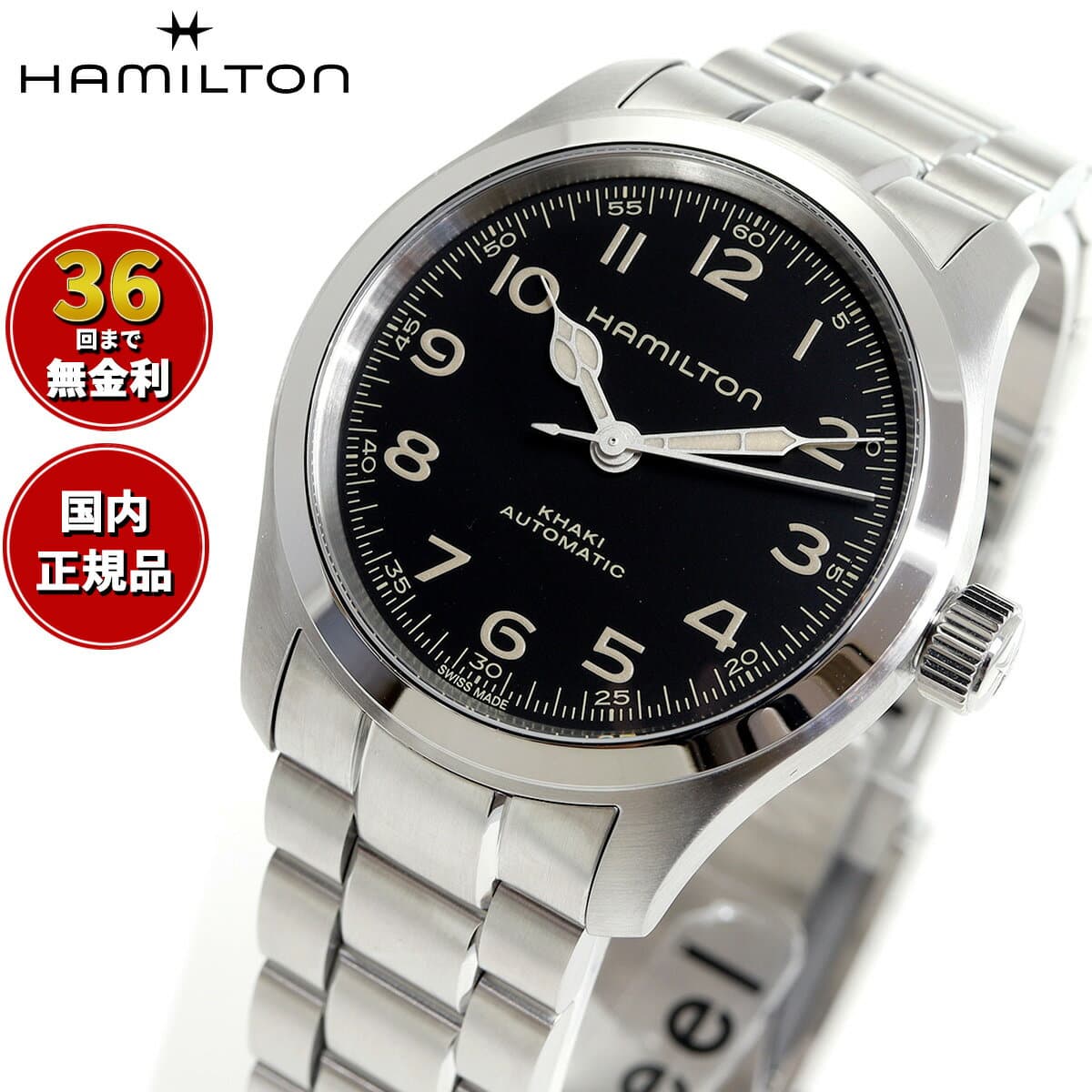 【選べるノベルティー付き】【36回分割手数料無料！】ハミルトン HAMILTON カーキ フィールド マーフ 38MM H70405130 腕時計 メンズ レディース 自動巻き KHAKI FIELD MURPH 38MM 正規品