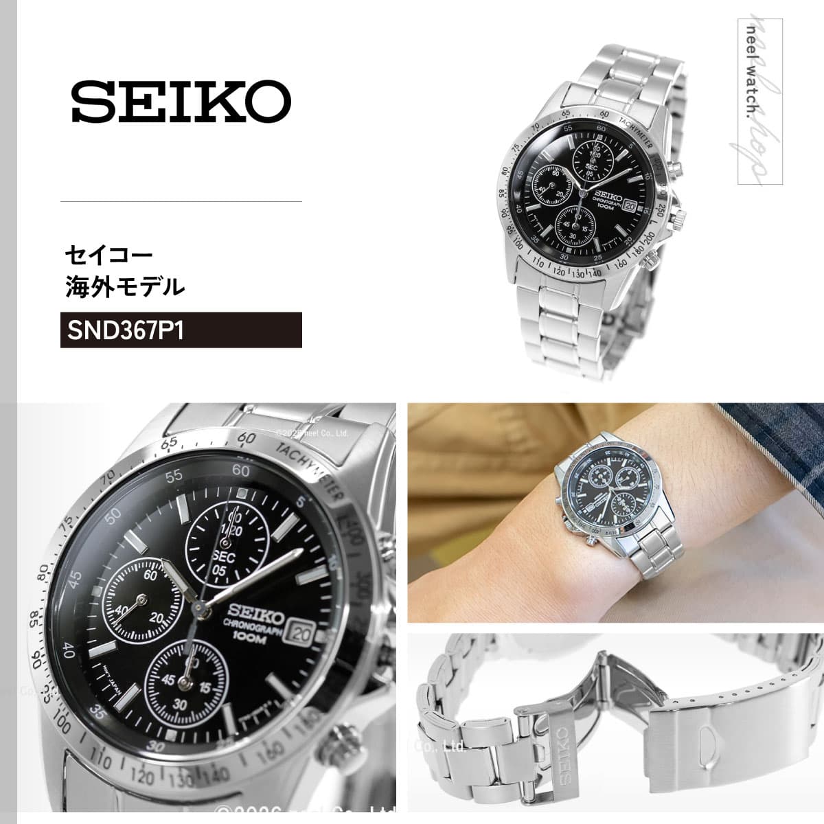 【最大2000円OFFクーポン！＆店内ポイント最大51倍！本日限定！】セイコー逆輸入 SEIKO クロノグラフ ブラック 腕時計 メンズ 100m防水 SND367P1 thumbnail 2