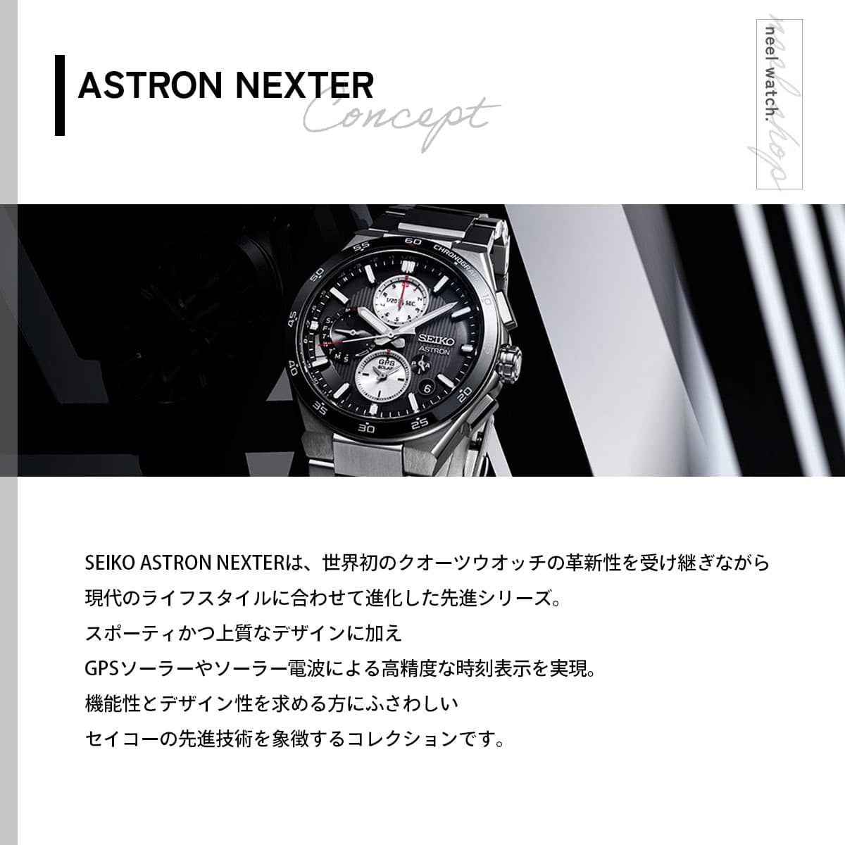 【最大2000円OFFクーポン！＆店内ポイント最大51倍！本日限定！】【選べるノベルティー付き】セイコー アストロン SBXC151 GPSソーラーウォッチ GPS衛星電波時計 コアショップ専用 流通限定 腕時計 メンズ SEIKO ASTRON NEXTER デュアルタイムクロノグラフ チタン thumbnail 3