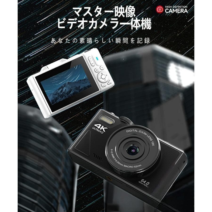 デジタルカメラ ウェブカメラ カメラ デジカメ レト 4K 6400万画素 18倍デジタルズーム ホワイトバランス 1080P動画撮影 高画質 連続撮影 オートフォーカス AF機能 HDカメラ 手ブレ補正 3.0インチIPS画面 学生 初心者 thumbnail 3