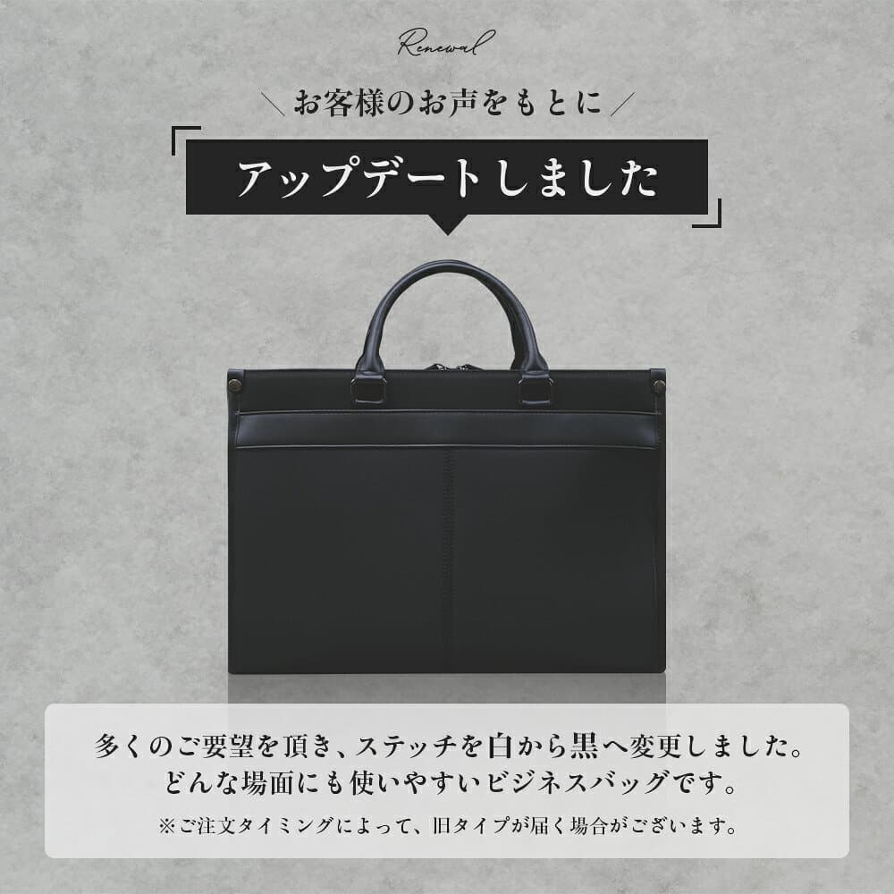 ビジネスバッグ メンズ 父の日 リクルートバッグ 就活 バッグ 2way 軽量 大容量 自立型 PC収納 A4 BALLOT バロット 父の日 ギフト ラッピング thumbnail 3