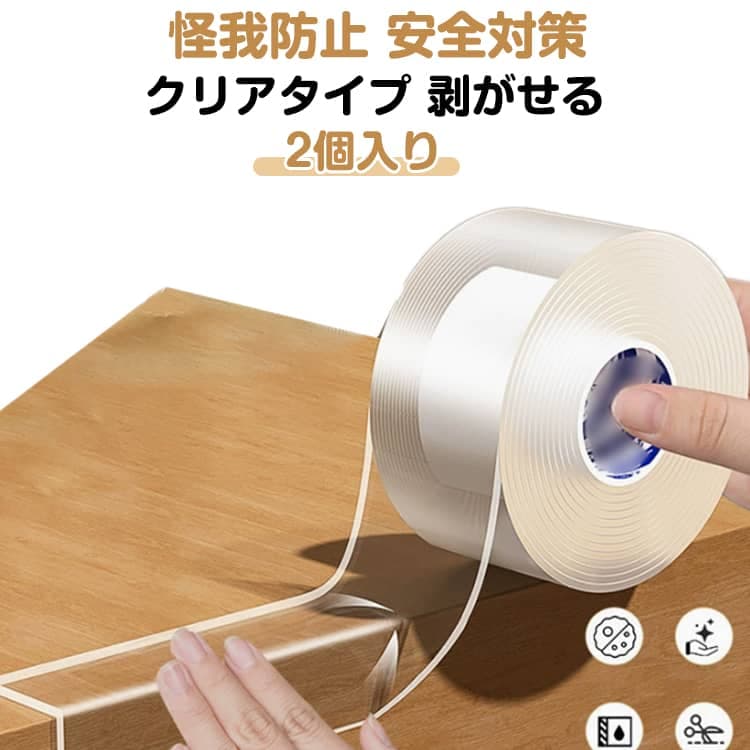 マルチクッション コーナークッション 2個入り テーブル クッション 剥がせる インテリア コーナーパッド 透明 クリア 2個入り コーナーガード 寝具 ベビーサークル ベビー セーフティーグッズ けが防止 剥がせる 安全対策