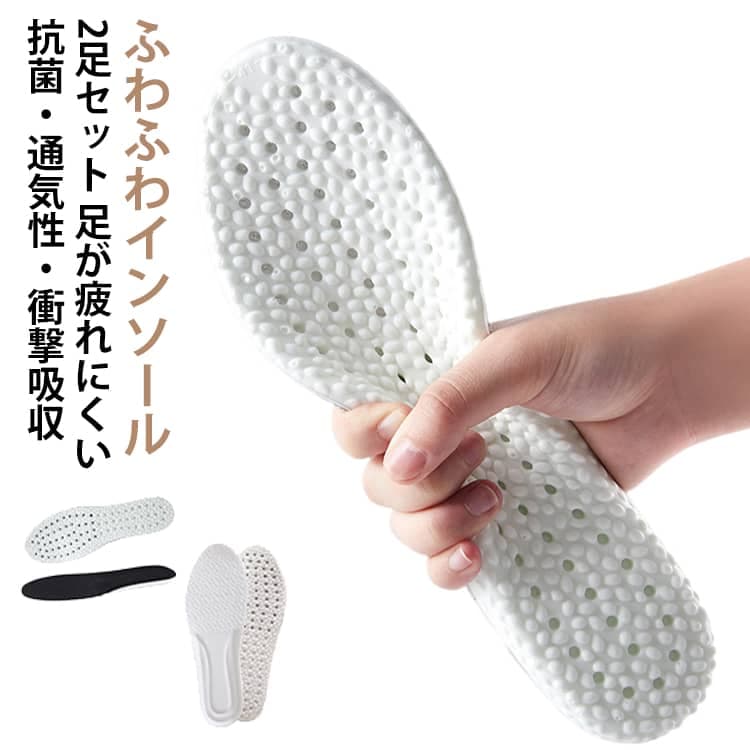衝撃吸収 足底サポート 【2足セット】インソール 筋力サポート 通気性 ふわふわ サイズ調整 姿勢改善 ランニング 扁平足 スポーツ 足底筋膜炎 低反発 メンズ レディース 中敷き 疲れない 立ち仕事 通気性 土踏まず 柔らかい