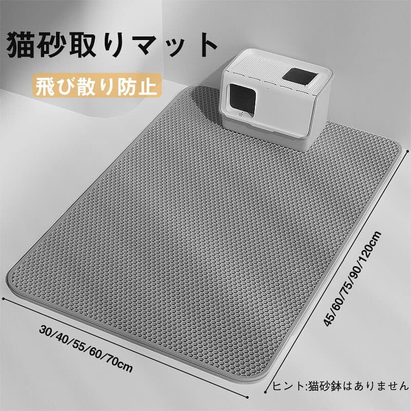 送料無料 砂取りマット 猫 トイレ用 砂取りマット 猫トイレマット グレー 猫用 猫砂キャッチャー 折り畳み 犬 猫砂マット トイレマット 猫砂飛散防止 猫砂取りマット 砂が ペット 二重構造 滑り止めマット 清潔簡単 猫のトイレ用品 飛び散り防止マット