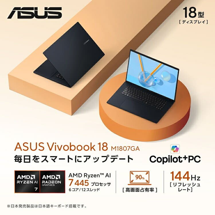 【10/4-9クーポン配布セール】ASUS ノートパソコン Vivobook 18 M1807GA 18インチ AMD Ryzen AI 7 445 メモリ32GB SSD 1TB Windows 11 重量2.6kg Wi-Fi 6 Copilotキー搭載 AI PC クワイエットブルー M1807GA-R7321BU thumbnail 2