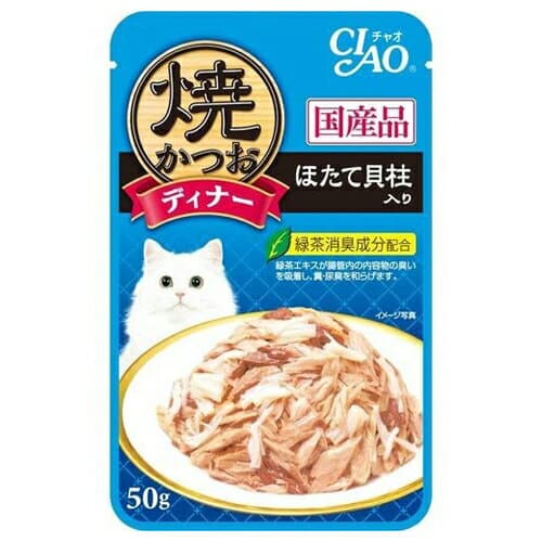 いなば チャオ CIAO 焼かつお ディナー ほたて貝柱入り 50g（キャットフード　猫用）（4901133618680）※パッケージ変更の場合あり