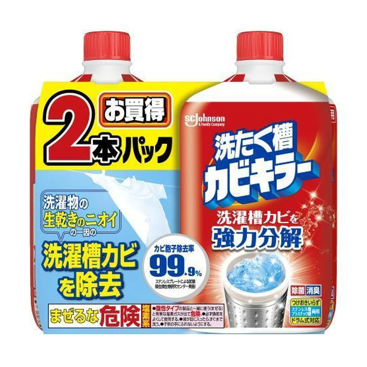 【数量限定・お得2本パック】ジョンソン 洗たく槽 カビキラー 550g×2個パック　液体タイプ　アルカリ性（全自動洗濯機、ドラム式洗濯機対応）（4901609014824）※パッケージ変更の場合あり