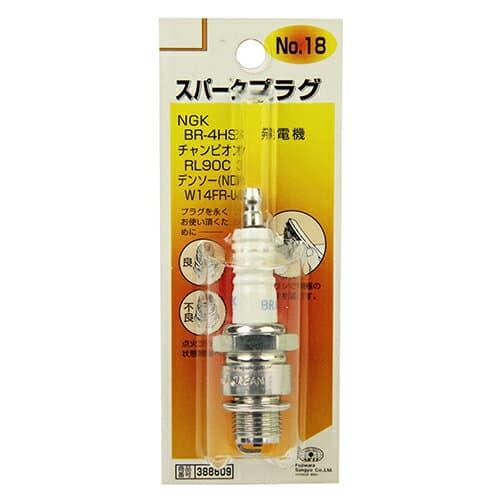 【送料込・まとめ買い×5点セット】SK11 スパークプラグ NO.18 BR-4HS