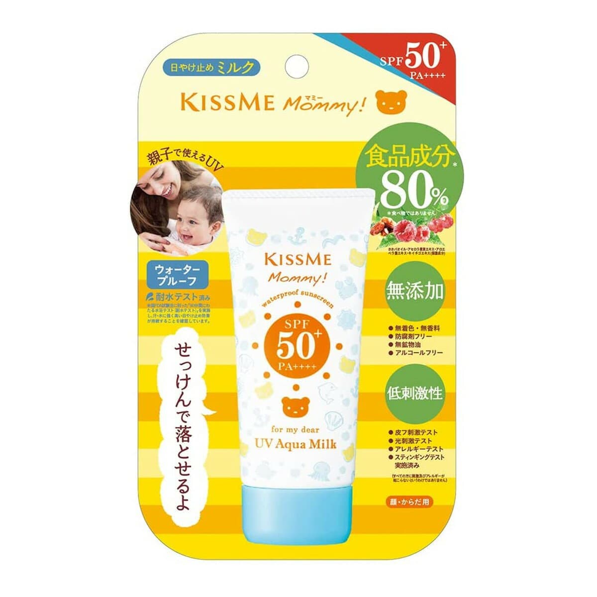 【送料込・まとめ買い×7点セット】伊勢半 マミー　UVアクアミルク 50g　SPF50＋　PA＋＋＋＋（日焼け止め　サンケア）(4901433071833)