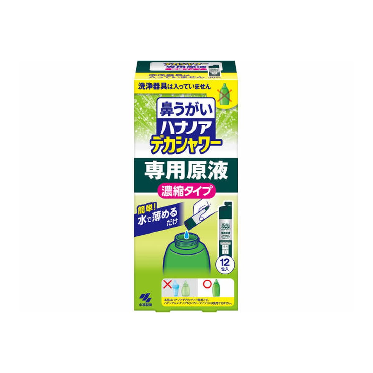 小林製薬 鼻うがい ハナノア デカシャワー 濃縮タイプ 30ml×12包入