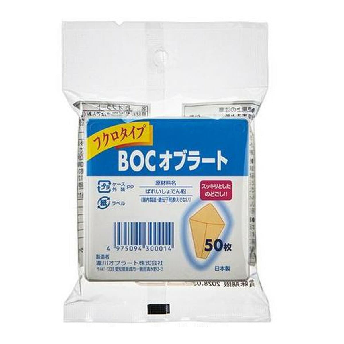 【送料込・まとめ買い×300個セット】瀧川オブラート BOC オブラート フクロタイプ 50枚入