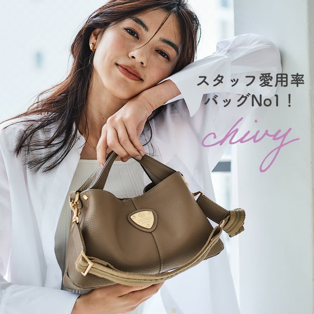 【ATAO公式】スタッフ愛用率No.1 chivy+ アタオで一番長く売れてる2wayポシェット チヴィ 日本製 ポシェット 軽量 牛革 ブランド プレゼント ギフト