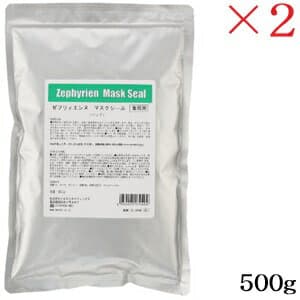 メロス ゼフィリエンヌ マスクシール 500g ×2セット