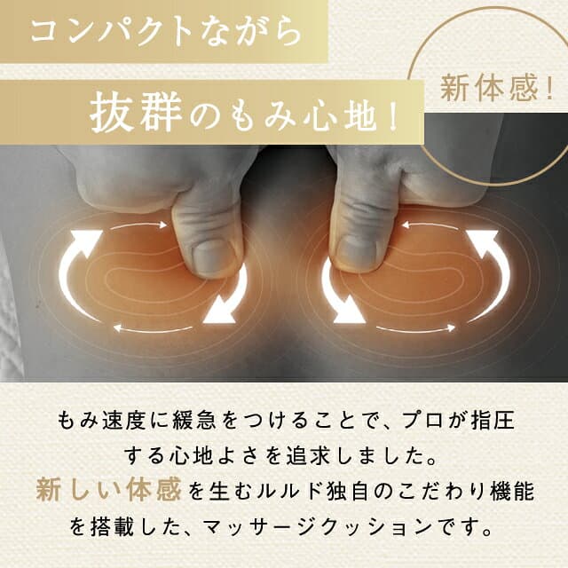 【ポイント10倍】ルルド マッサージクッション プロ AX HCL1480 マッサージ器 マッサージ機 マッサージャー ヒーター 温 肩こり 首 肩 肩甲骨 腰 背中 脚 足 太もも 寝ながら 電動 マッサージ 人気 健康 グッズ 実用的 誕生日 プレゼント ギフト thumbnail 3