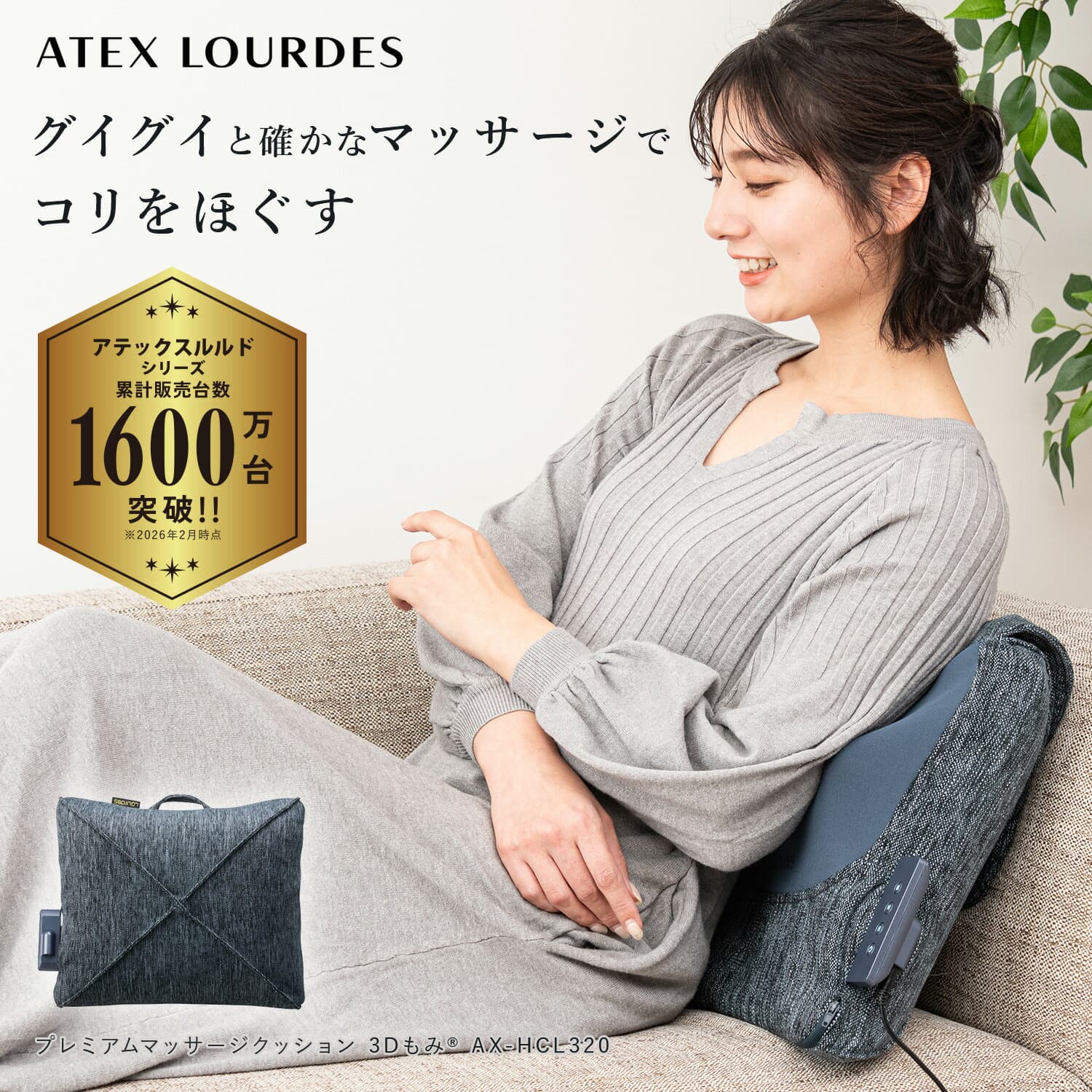 【ポイント10倍】ルルド プレミアム マッサージクッション 3Dもみ AX-HCL320 マッサージ器 マッサージ機 マッサージャー 首 肩 コリ 背中 腰 マッサージ 寝ながら 電動 健康 家電 温 ヒーター ホットマッサージ 全身 もみ 誕生日 プレゼント ギフト ワンダフルデー