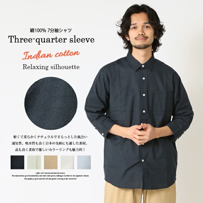 シャツ メンズ 七分袖シャツ 春 夏 インド綿100％ コットンシャツ 半端袖 七分袖シャツ 無地シャツ 白シャツ thumbnail 2