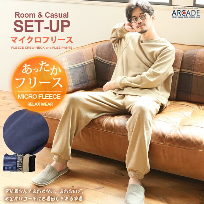 暖かい ルームウェア メンズ 上下セット 冬 部屋着 パジャマ フリース セットアップ クルーネックトレーナー イージーパンツ thumbnail 2