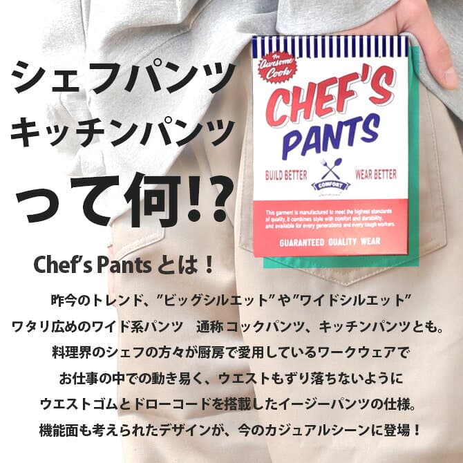 【ゆったりでも上品！】ワイドパンツ メンズ シェフパンツ 白 黒 ホワイト ブラック バンダナ柄 イージーパンツ カジュアル オーバーサイズ メンズファッション 韓国ファッション ARCADE(アーケード) thumbnail 3