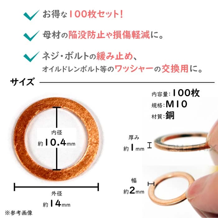 銅ワッシャー 100枚セット M10 内径10.4mm ガスケット 平ワッシャー 銅リング バイク用品 ワッシャ 汎用 漏れ止め 油圧ホース バンジョーボルト キャリパー カー用品 お得 thumbnail 2
