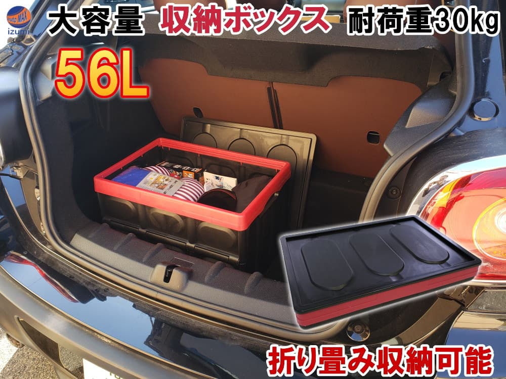 折り畳み 収納ボックス【宅急便 送料無料】 52cm×29cm×36cm 容量56L 耐荷重30kg 収納ケース 積み重ね可能 クローゼット 整理 道具箱