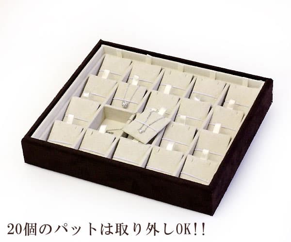 ネックレスの収納ケース パット込 ペンダント 20本用 プロ仕様 ネックレスケース 高級宝石箱 収納ボックス ジュエリーボックス ジュエリーBOX 保管 宝箱 宝石箱 jewelrybox アクセサリー accessory case 宝石 箱 necklace 茶色 プロ 業務用 バースデープレゼント thumbnail 2