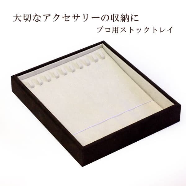 ネックレスの収納ケース プロ仕様 ネックレストレー 高級宝石箱 ネックレスケース 収納ボックス ジュエリーボックス ジュエリーBOX 宝箱 宝石箱 jewelrybox 指輪入れ リングケース アクセサリー accessory case 箱 茶色 収納 保管 ブラウン brown 楽天 バースデープレゼント thumbnail 2