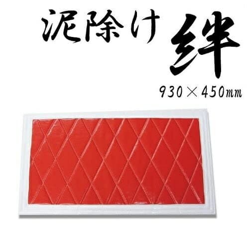 泥除け[絆] 横930×縦450 レッド泥よけ トラック用品 デコトラ 軽トラ 大型トラック ドレスアップ 2tトラック 4tトラック カスタム 日野 いすゞ UD ふそう スズキ ダイハツ トヨタ トラック汎用 日本製 国産 セミトラクター 除雪車