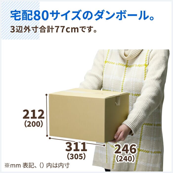 ダンボール 80サイズ 5枚〜50枚 (305×240×200) 段ボール 80 ダンボール箱 段ボール箱 宅配80 箱 A4サイズ 梱包資材 梱包材 梱包 箱 宅配箱 ヤマト 宅急便 ヤマト運輸 ゆうパック 佐川 宅配 書籍 保管箱 A4変形 雑誌 収納ボックス 引越し 収納 フリマ メルカリ 発送 (1594) thumbnail 2