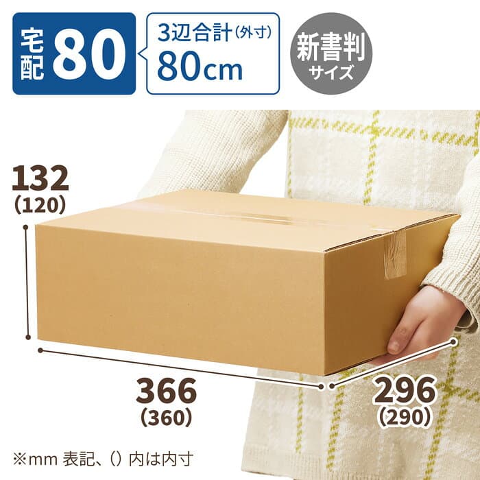 ダンボール 80サイズ 5枚〜50枚 (360×290×120) 漫画 段ボール 80 コミック収納 ダンボール箱 段ボール箱 宅配80 箱 A4サイズ 梱包資材 梱包材 梱包 箱 宅配箱 ヤマト 宅急便 ヤマト運輸 宅配 書籍 保管箱 新書判 コミック本 収納ボックス 収納 フリマ メルカリ (1596) thumbnail 2
