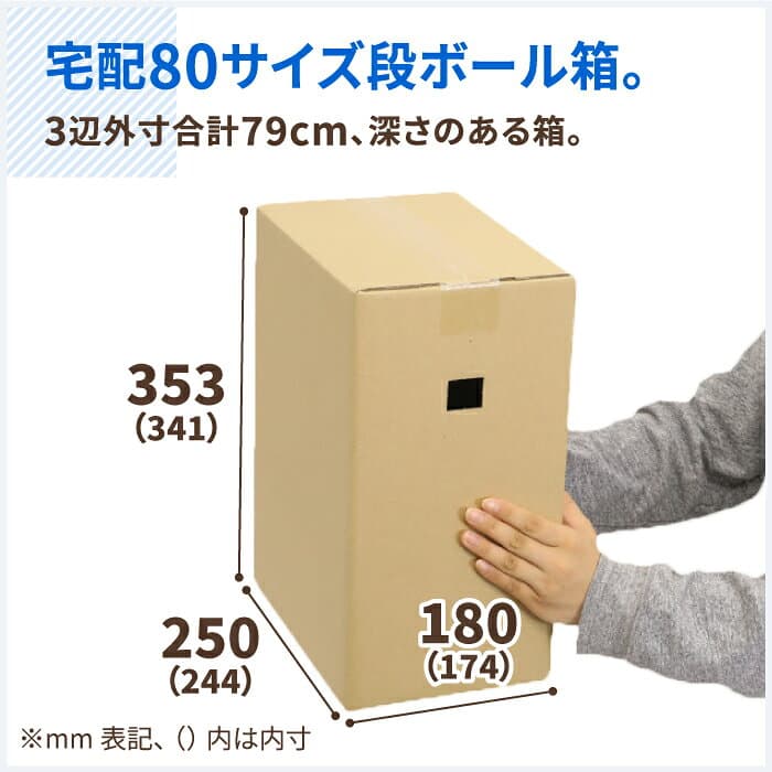 ダンボール 80サイズ 5枚〜50枚 (244×174×341) 縦長 ダンボール ワンタッチ底 80 段ボール ダンボール箱 段ボール箱 梱包用 梱包資材 梱包材 梱包 宅配80 箱 宅配箱 ヤマト 宅急便 ヤマト運輸 ゆうパック 佐川 宅配 ボックス 収納 ダストボックス ゴミ箱 (0163) thumbnail 2