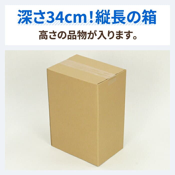 ダンボール 80サイズ 5枚〜50枚 (244×174×341) 縦長 ダンボール ワンタッチ底 80 段ボール ダンボール箱 段ボール箱 梱包用 梱包資材 梱包材 梱包 宅配80 箱 宅配箱 ヤマト 宅急便 ヤマト運輸 ゆうパック 佐川 宅配 ボックス 収納 ダストボックス ゴミ箱 (0163) thumbnail 3