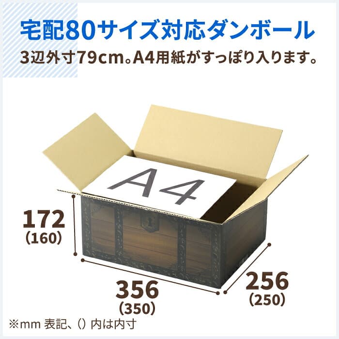 宝箱 デザイン ダンボール 80サイズ 5枚〜50枚 A4 (350×250×160) 宝箱 ダンボール 段ボール 80 箱 ダンボール箱 段ボール箱 梱包用 梱包資材 宅配 A4サイズ 豪華 おもちゃ箱 ボックス 収納 おしゃれ プレゼント ギフトボックス イベント ゲーム風 (1714) thumbnail 2