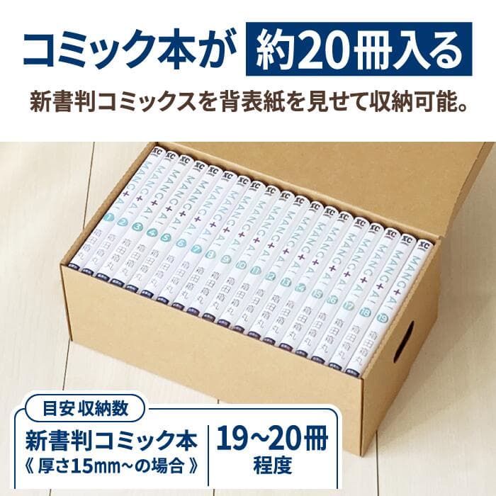 新書判 コミック本 収納ボックス ダンボール 5枚〜30枚 (310×180×117) 書籍 保管箱 段ボール ダンボール箱 段ボール箱 梱包用 梱包資材 梱包材 梱包 箱 宅配箱 漫画収納 コミック収納 引越し ボックス コミック 収納 漫画本 漫画 新書判 フリマ メルカリ 発送 (0291) thumbnail 3